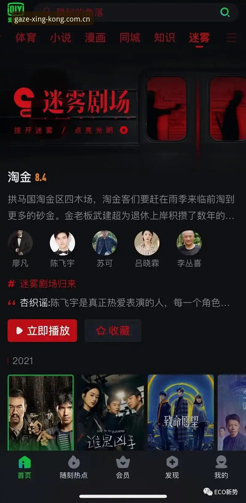 从数据迷雾到定点狙击：一位体育数据控的星kongcn实时比分使用心得